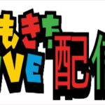 【モンスト】天魔の孤城『試練・庭園』やりますか✨