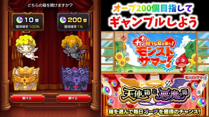 【モンスト】コンコルド効果始まってます【ゆっくり実況】