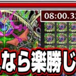 【轟絶アイクモ】面倒なクエストがこれなら楽に攻略が可能‼︎ 爆速で運極に!!【モンスト】