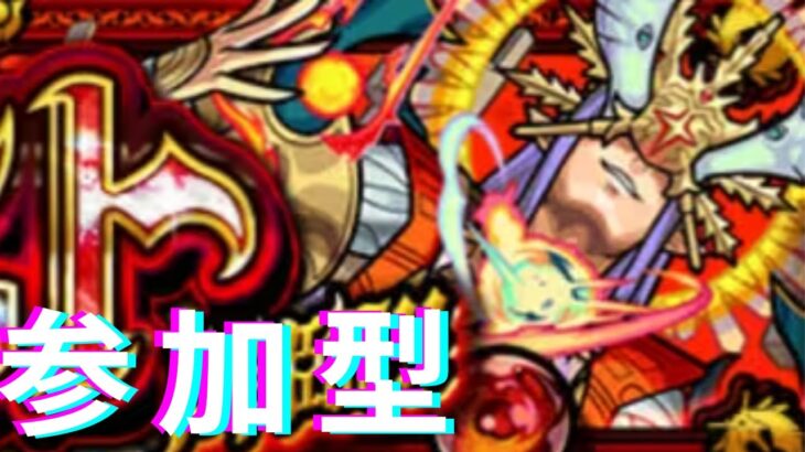 【モンスト】視聴者参加型！アイクモ＆アキマラ