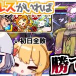 【モンスト】コラボキャラいなくても黎絶「エンベズラー」なんて余裕ですよね？【ゆっくり実況】