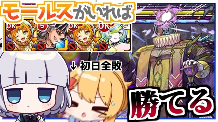 【モンスト】コラボキャラいなくても黎絶「エンベズラー」なんて余裕ですよね？【ゆっくり実況】