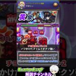 【モンスト】『スクランブルユニバース』オススメクエストや周回編成について解説