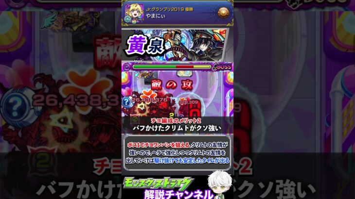 【モンスト】『スクランブルユニバース』オススメクエストや周回編成について解説