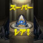 んーなんで？#モンスト#ガチャ#モンストガチャ