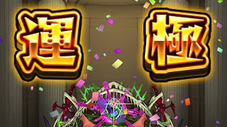 【モンスト】アイクモ攻略