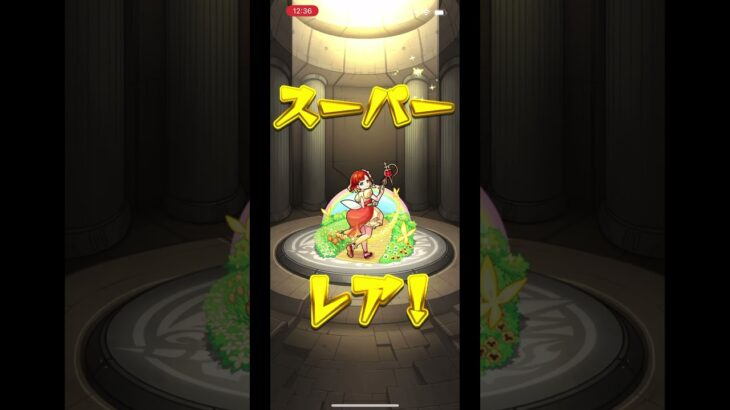 #モンスト #ガチャ