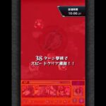 【モンスト】黎絶エンベズラー初日初回攻略