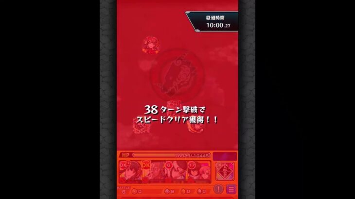 【モンスト】黎絶エンベズラー初日初回攻略