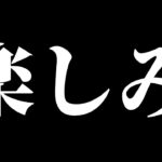 【モンスト】まど☆マギ来るってよ！＋絆＆楽しく雑談