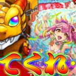 【モンスト】 遂に来た夏休みαガチャ！これは引くしかねぇ！！！