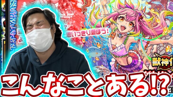 【モンスト夏休み】ゲキリンαがどうしても引きたくて引いた男の末路。【モンスト】【ガチャ】