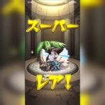 モンスト　魔法少女まどかマギカ　ガチャ