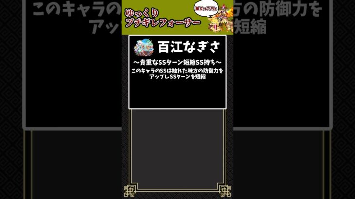 これからもモンストを楽しみたいという方は絶対にこのキャラの運極は作っておこう！#モンスト#ゆっくり解説#黎絶