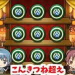 僕と契約して、射的少女になってよ！【モンスト】