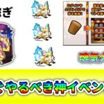 【射的イベント】マルチタスクの極みみたいな神イベント来たー！美樹さやかの編成紹介【モンスト】