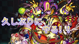 【モンスト】　　コルロだぜ！