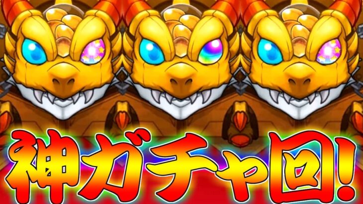 【モンスト】 八月の神ガチャ回の時間がやってきました