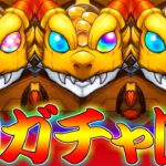 【モンスト】 八月の神ガチャ回の時間がやってきました