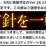 モンスト運営、想定より炎上して焦って対応を変更