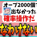 気持ちはわかるけど、もう受け入れるしかないんだよ…。【モンスト・まどかα】