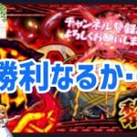 【モンスト】放置してたアレスターに挑戦！今日こそは勝てるか…？！#モンスト #アレスター