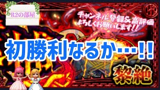 【モンスト】放置してたアレスターに挑戦！今日こそは勝てるか…？！#モンスト #アレスター