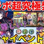 【ニュース】コラボ追加情報！※超究極※≪悪魔ほむら≫に的追加。『ホップ！ステップ！限定！ガチャ』開催。『プレイバックガチャ』期間の短いミッションには注意！獣神化改『岩融』『ペリノア』【モンスト】