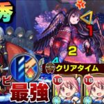 【モンスト】ベータの加速が優秀すぎてまどか‪α‬の組み合わせ抜群！？悪魔ほむらの最適編成攻略はこれか！？《まどマギ‪コラボα‬》悪魔ほむら【超究極】