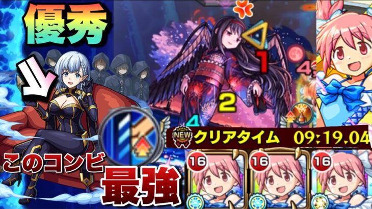 【モンスト】ベータの加速が優秀すぎてまどか‪α‬の組み合わせ抜群！？悪魔ほむらの最適編成攻略はこれか！？《まどマギ‪コラボα‬》悪魔ほむら【超究極】