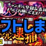 【モンスト】絆→アレスター→ホムラ→絆のラインナップです。#モンスト