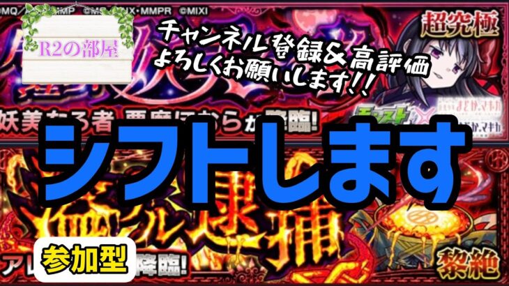 【モンスト】絆→アレスター→ホムラ→絆のラインナップです。#モンスト