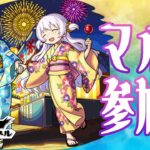 【モンスト】    　リクエスト　　　　　　　配信