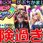 【モンスト】「ホップステップ限定ガチャ」《これが現実》この時期に危なすぎるガチャにオーブをぶちかました結果【まどかマギカコラボ】