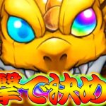 【モンスト】 この確率なら引けるでしょ！！！