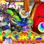 【モンスト】 再びやってきたステップアップガチャという神イベント！！！