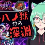 【 #モンスト 】🔥悪魔ほむらちゃんリベンジ＆みんなで禁忌の獄!!二十八ノ獄から!!　初心者プレイ!!【 #参加型 】