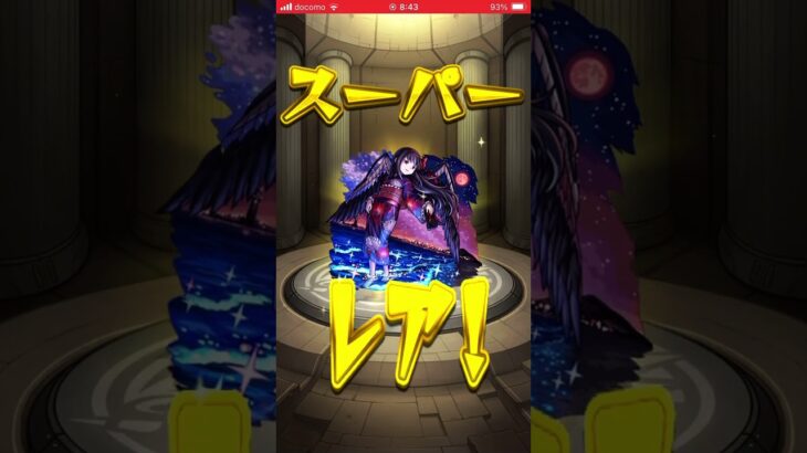 マルチの人達ありがとう！！　#モンスト#まどマギコラボ #悪魔ほむら