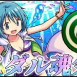 【モンスト】まどマギメダル軽くメダル集めよ魂気回収！雑談