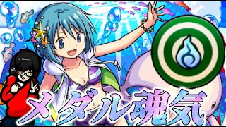 【モンスト】まどマギメダル軽くメダル集めよ魂気回収！雑談