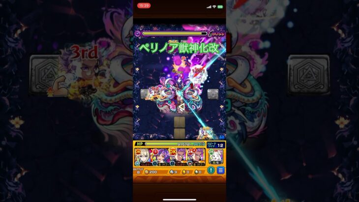 【モンスト】ペリノア獣神化改使ってみた#ペリノア#モンスト#禁忌の獄