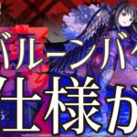 鬼が回復しない問題を無視するモンスト運営、仕様とか言い始めそうで怖い