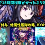 【悪魔ほむら】やりたいネタ攻略。全部やる！！！【モンスト】