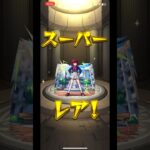 【モンスト】推しの子ガチャ確定演出※アルバムから消すのでアップしときます!! #モンスト #推しの子