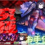 【モンスト】超究極悪魔ほむらお手伝い！【ライブ配信】