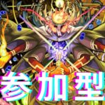 【モンスト】クシャーンティ攻略配信