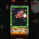 【モンスト】轟絶プレデビオル友情ゲーで楽々周回攻略マナルナ最強コンビ#モンスト#轟絶#プレデビオル#マナ#ルナ