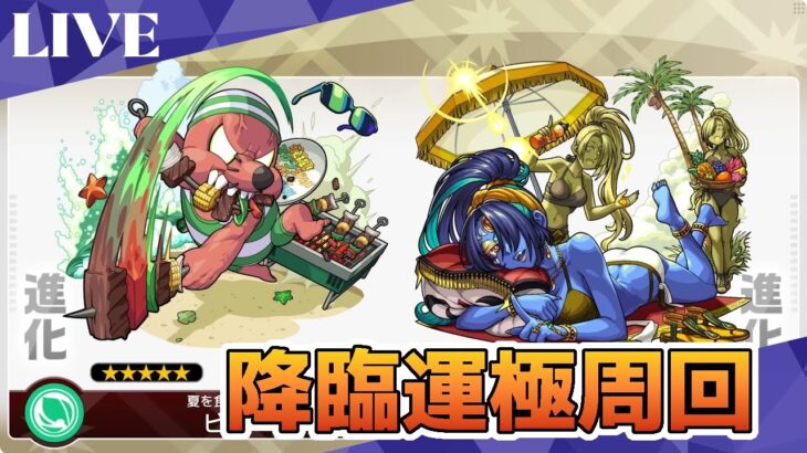 モンスト　参加型　新イベクエ　カロニムヴァンス