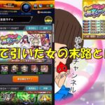 【モンスト】※ホップ！ステップ！限定ガチャ！！　狙いの限定は出たのか？【雑談しながら使ってみた】