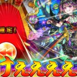 【モンスト】 神イベント プレイバックガチャを回した結果がｗｗ